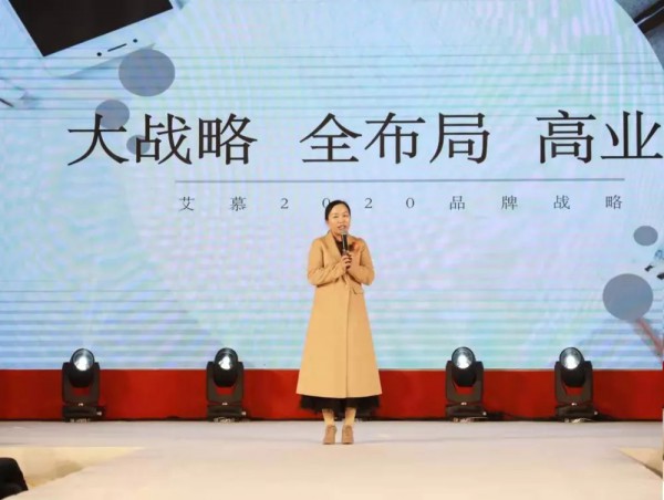 艾慕 2020 春夏新品发布会-四川站火热举行