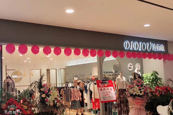 轻奢品牌加盟需要多少钱 迪笛欧告诉你