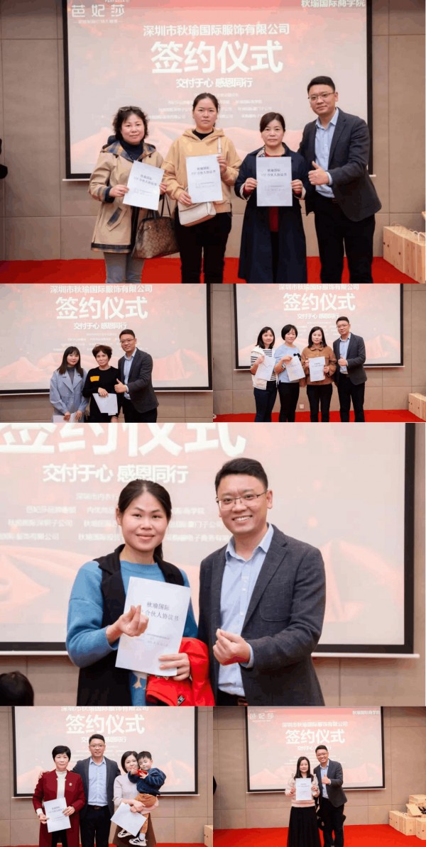 【秋瑜国际•芭妃莎】 2019年VIP客户年终答谢会圆满落幕!