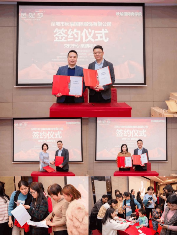 【秋瑜国际•芭妃莎】 2019年VIP客户年终答谢会圆满落幕!