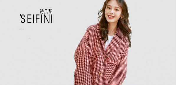 诗凡黎-SEIFINI