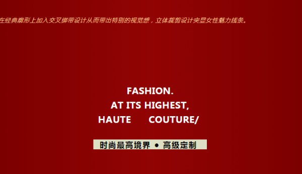 年会party攻略 卡蔓给你穿搭选择