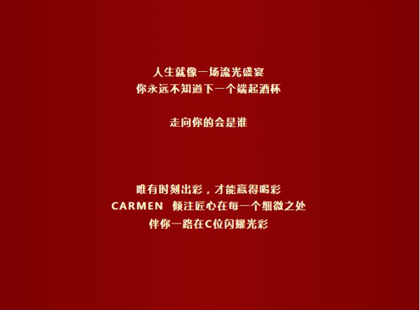 年会party攻略 卡蔓给你穿搭选择