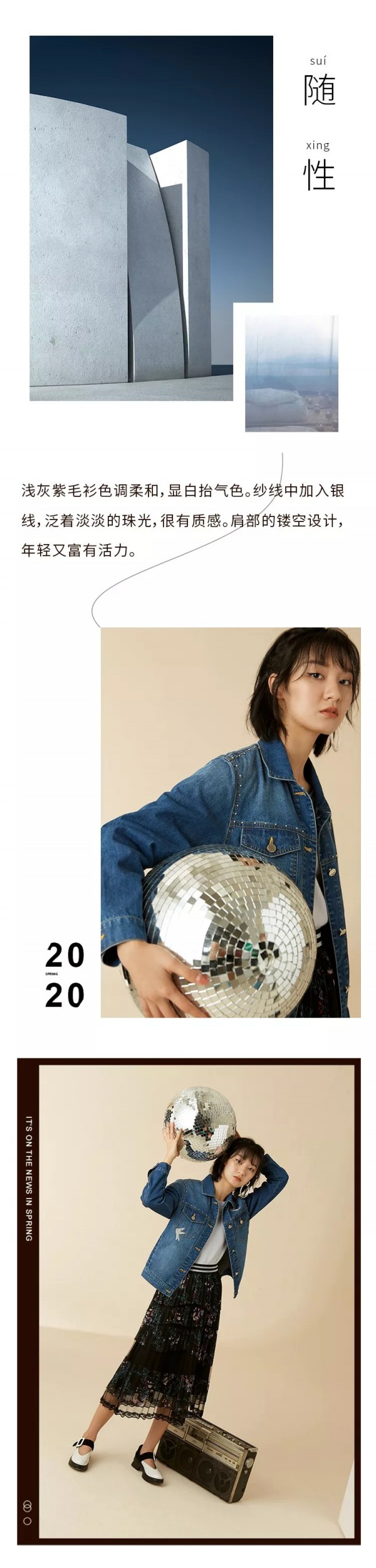 甜酷女孩衣橱里的时髦单品