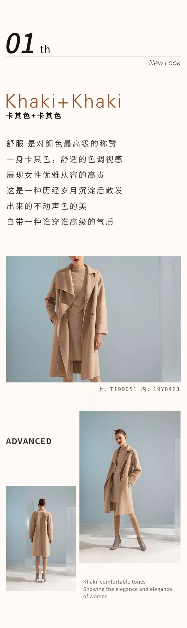 卡其色显白吗 教你卡其色服装的时髦搭配