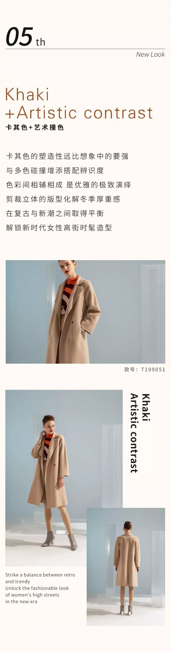 卡其色显白吗 教你卡其色服装的时髦搭配