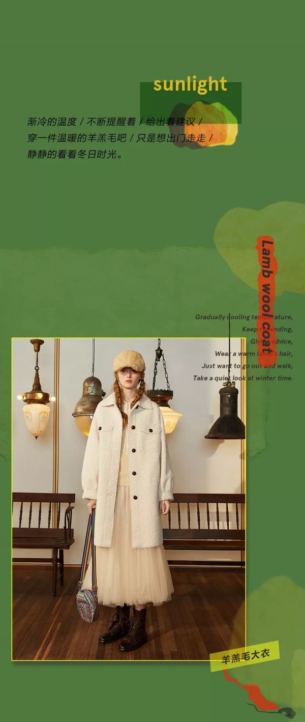 菀草壹冬季新品上市 探寻一缕冬日欣喜