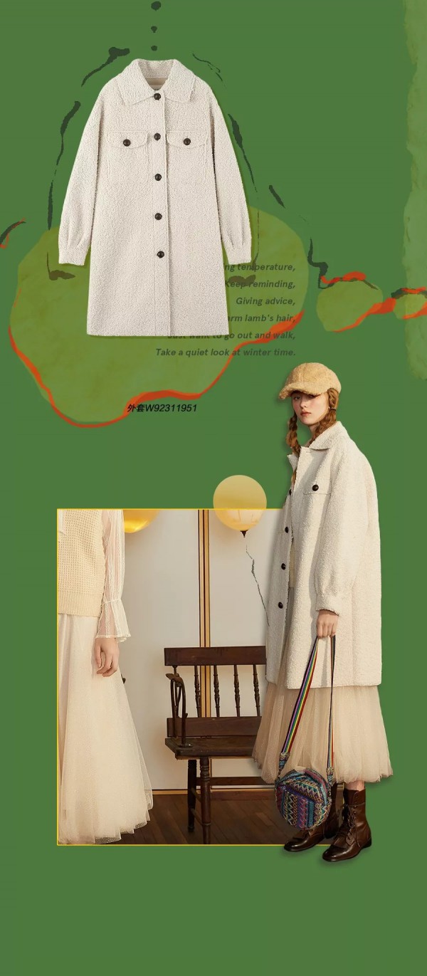 菀草壹冬季新品上市 探寻一缕冬日欣喜