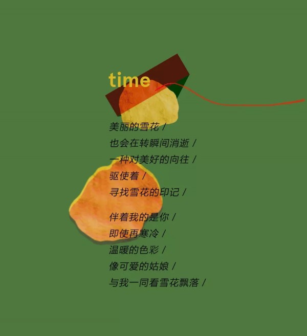 菀草壹冬季新品上市 探寻一缕冬日欣喜