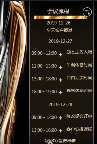 爱诗帛雅2020夏季新品发布会即将隆重召开 诚邀您的莅临