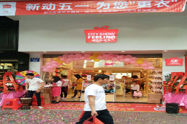 大众消费的品牌内衣有哪些 都市新感觉怎么样