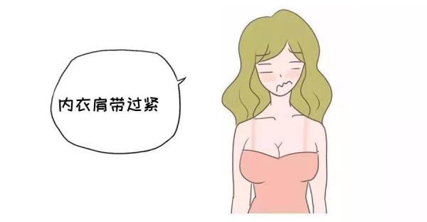内衣穿着不当的危害 关于内衣穿着的小知识