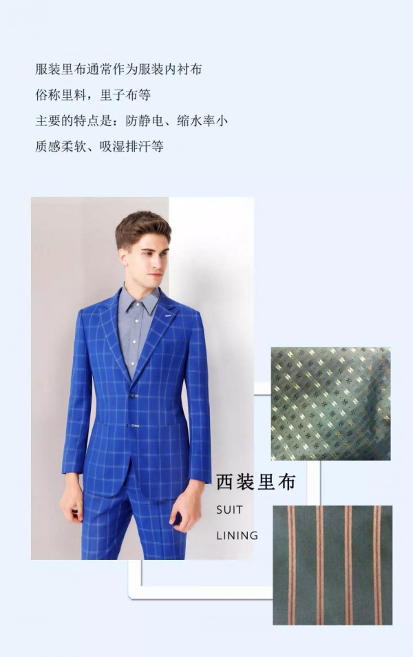涨知识 | 西服里布不可忽略的个性化部位