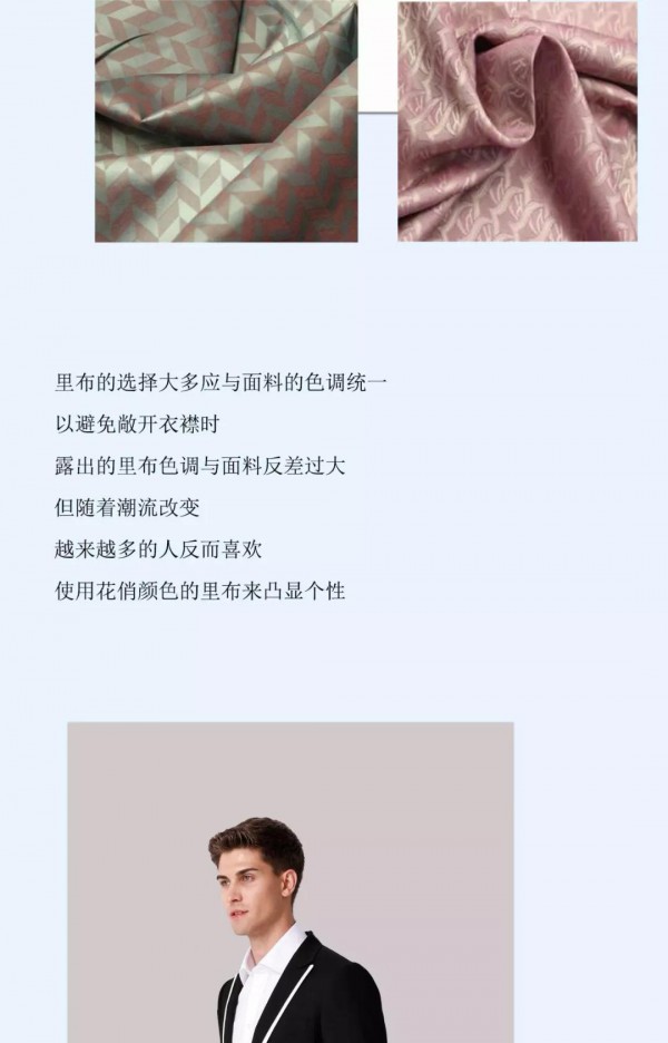 涨知识 | 西服里布不可忽略的个性化部位