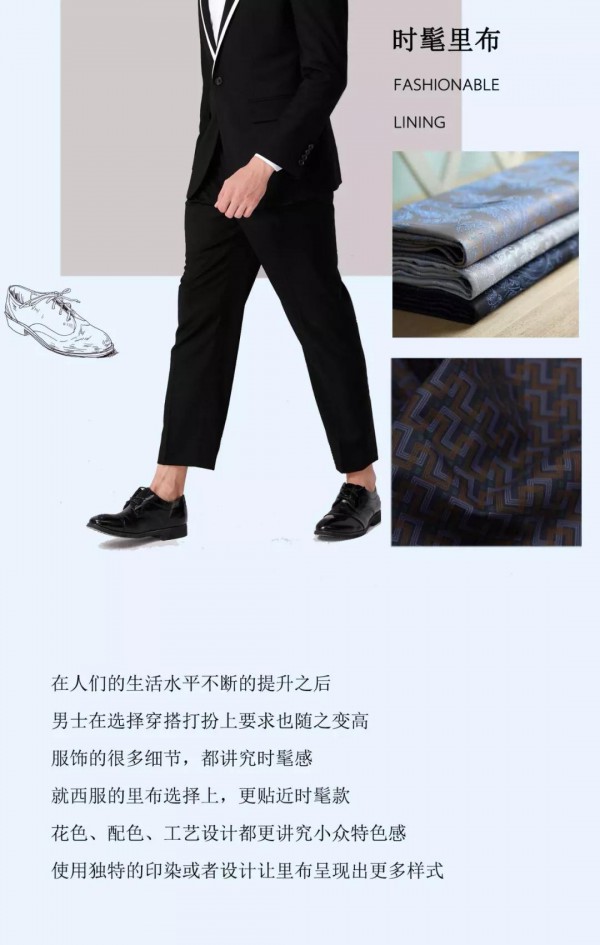 涨知识 | 西服里布不可忽略的个性化部位