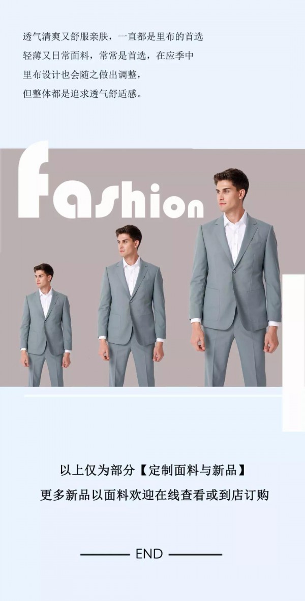 涨知识 | 西服里布不可忽略的个性化部位