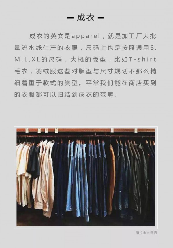 成衣 高级成衣和高级定制有什么区别?