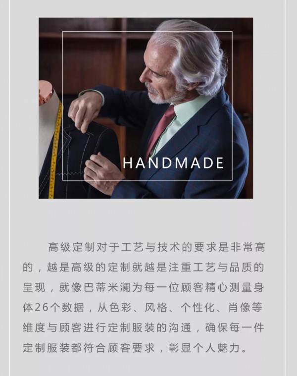 成衣 高级成衣和高级定制有什么区别?