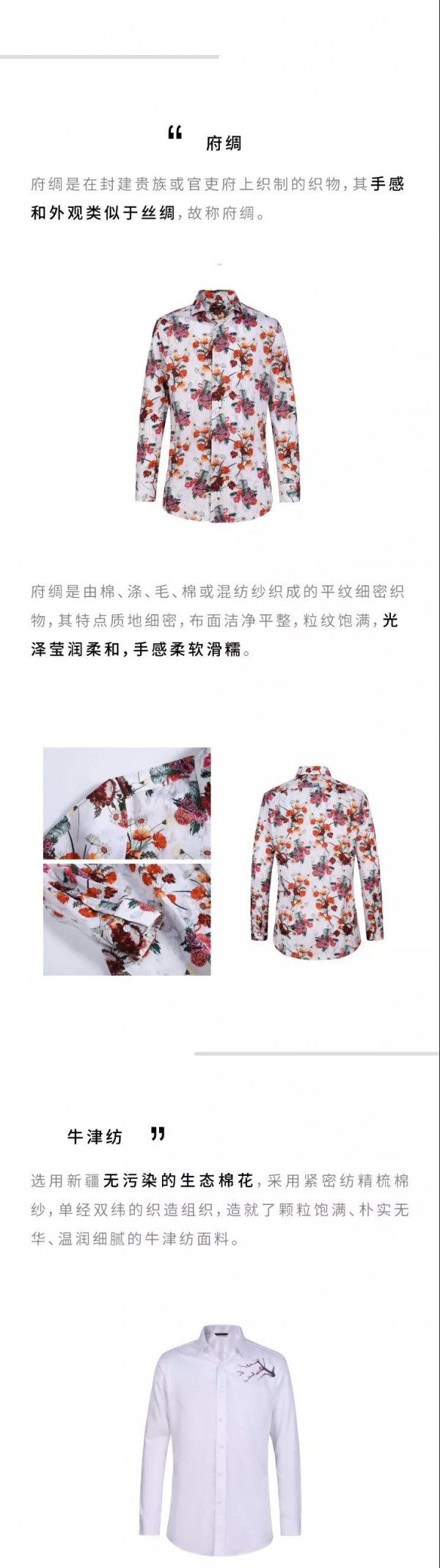 衬衫面料介绍 你知道衬衫是什么面料制作而成的吗?