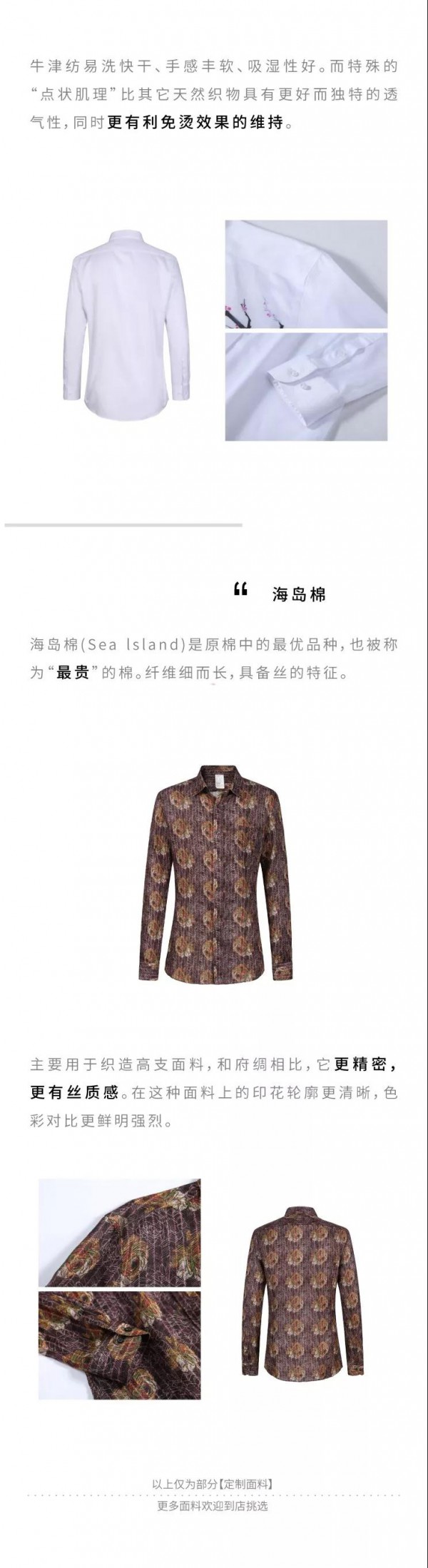 衬衫面料介绍 你知道衬衫是什么面料制作而成的吗?