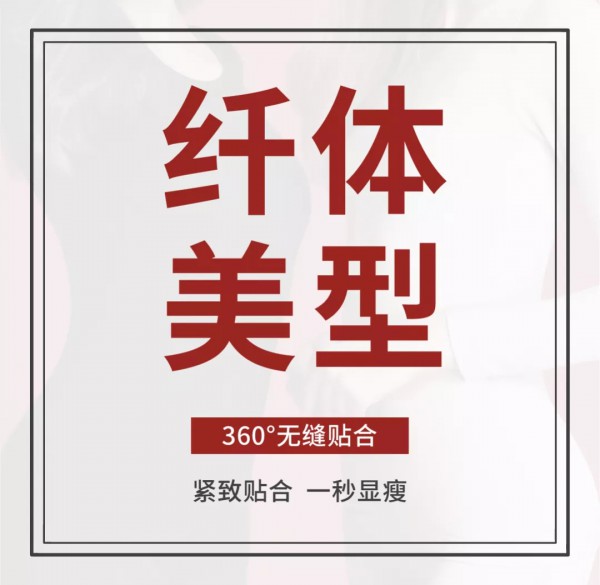 都市丽人一套显瘦的保暖衣 是养生年轻人最后的尊严