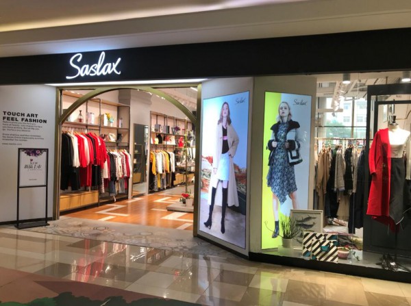莎斯莱思品牌服装店,用实力撬动市场,用品质征服人心!