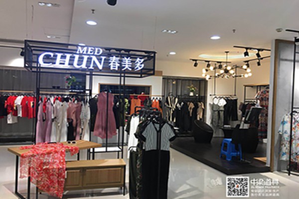 开一家女装品牌折扣店有什么优势 折扣店赚钱吗