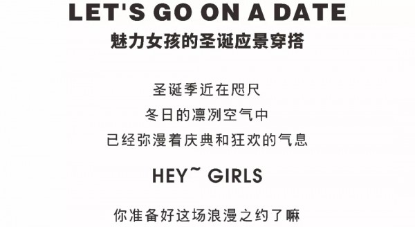 应景的圣诞装怎么穿好看 风笛时尚好看的圣诞女装