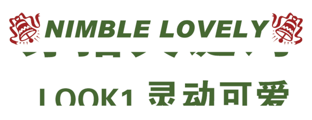 应景的圣诞装怎么穿好看 风笛时尚好看的圣诞女装