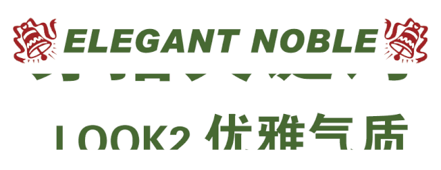 应景的圣诞装怎么穿好看 风笛时尚好看的圣诞女装