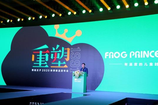 青蛙王子丨一颗王子心,塑造童装梦 青蛙王子丨一颗王子心,塑造童装梦