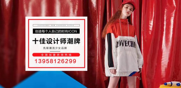 我爱巧克力-ILOVECHOC