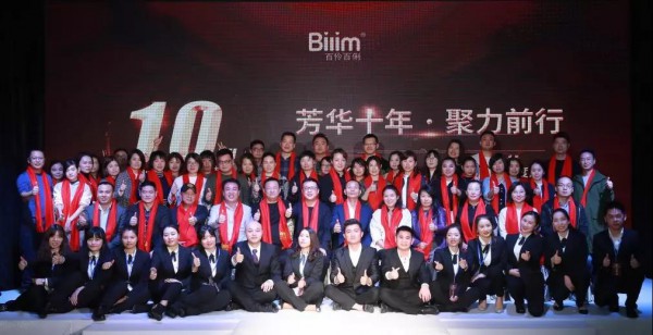 百伶百俐 【芳华十年 · 聚力前行】2020秋冬新品发布会圆满成功