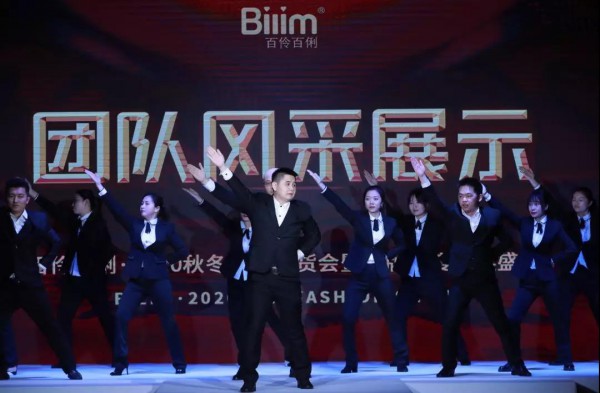 百伶百俐 【芳华十年 · 聚力前行】2020秋冬新品发布会圆满成功