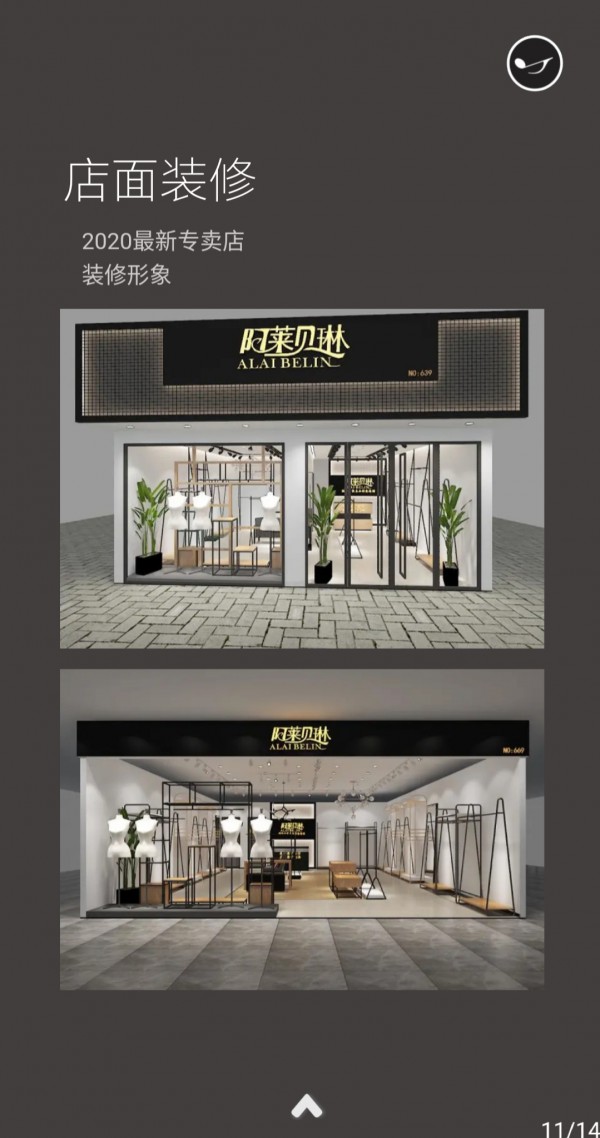 阿莱贝琳2020春夏季静态新品发布会暨订货会火爆进行中