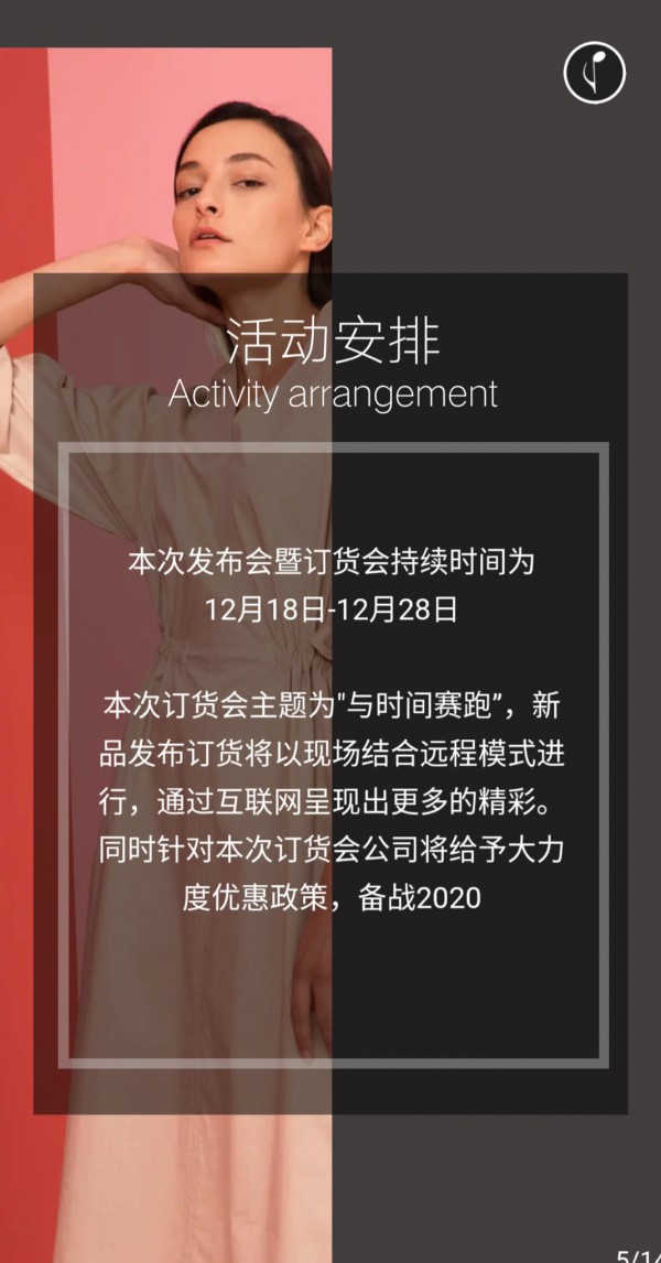 阿莱贝琳2020春夏季静态新品发布会暨订货会火爆进行中