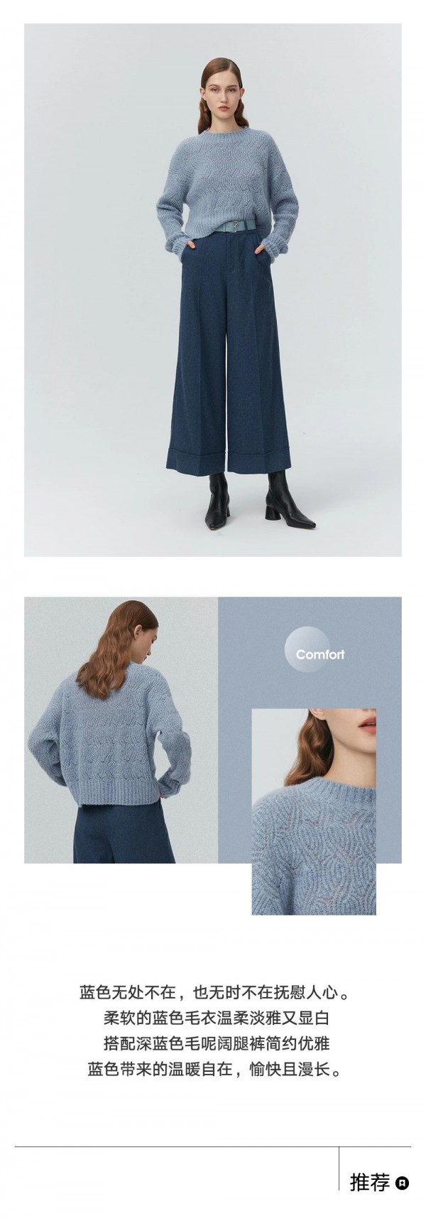 从年度流行色里 找到暖冬的穿搭灵感