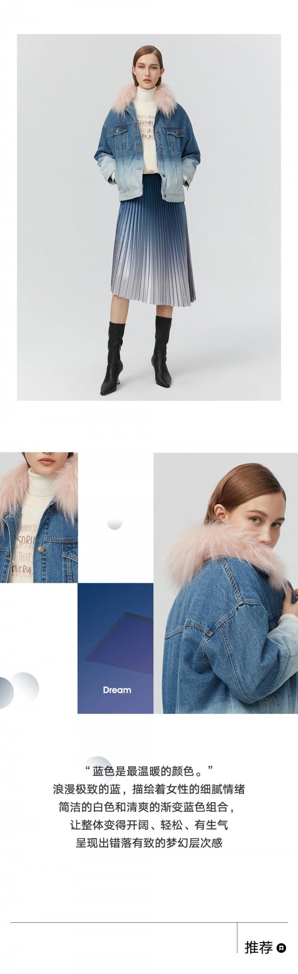 从年度流行色里 找到暖冬的穿搭灵感