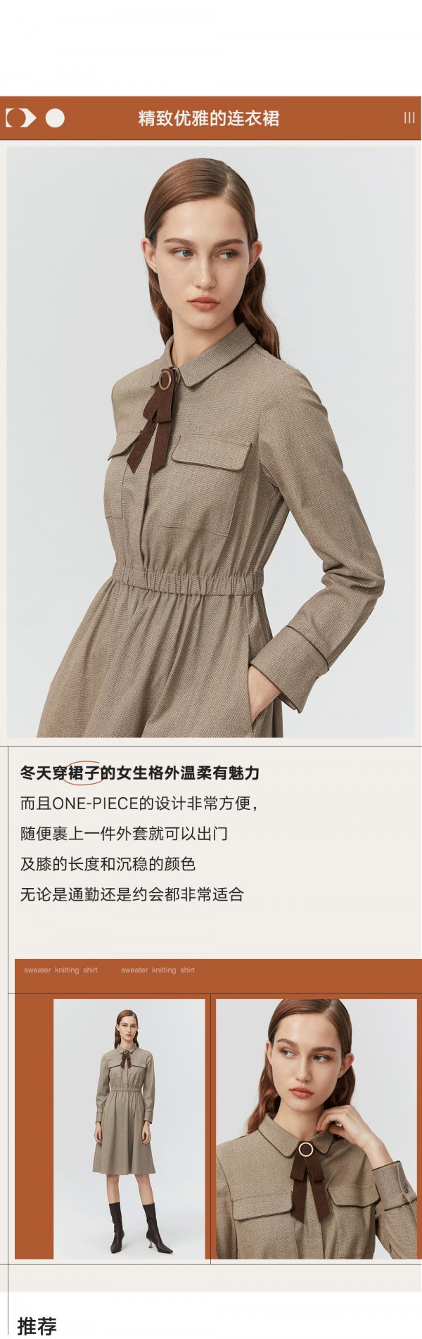 伊芙丽教你冬天的“内搭”怎么穿才不输