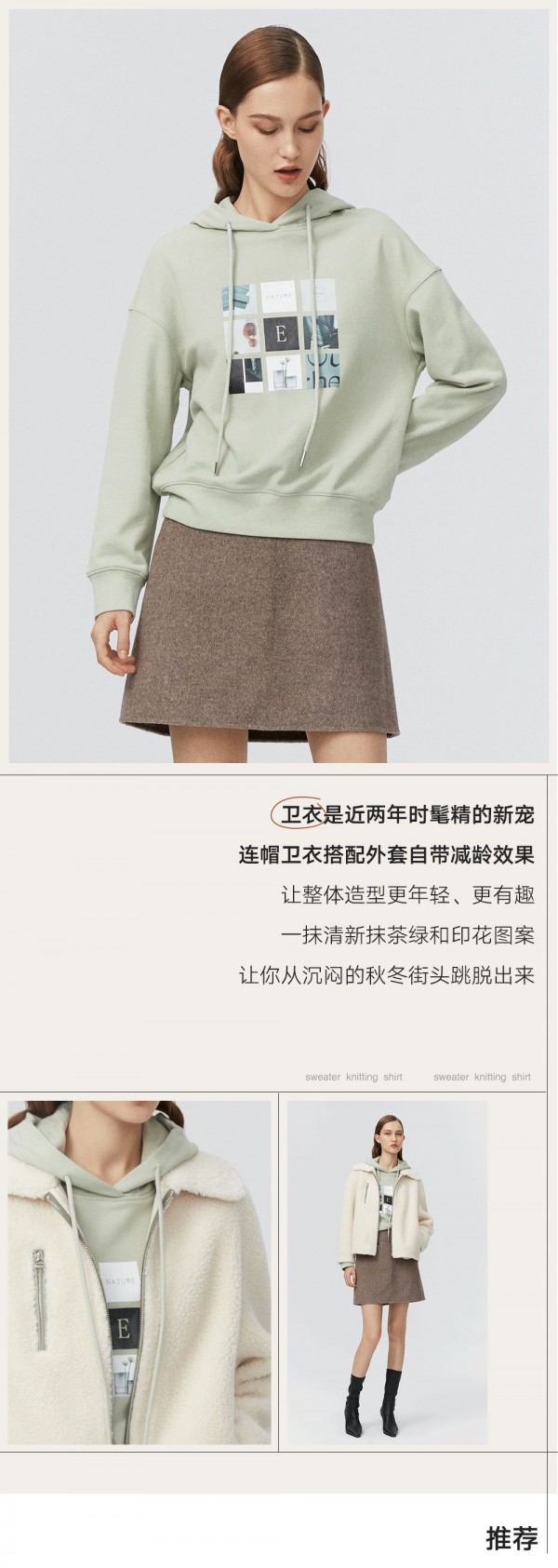 伊芙丽教你冬天的“内搭”怎么穿才不输