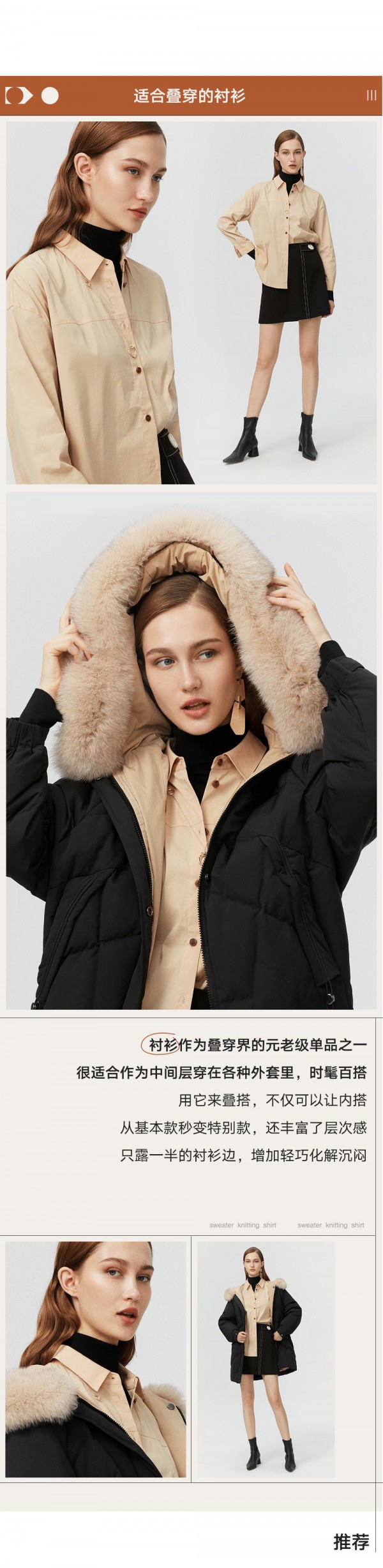 伊芙丽教你冬天的“内搭”怎么穿才不输