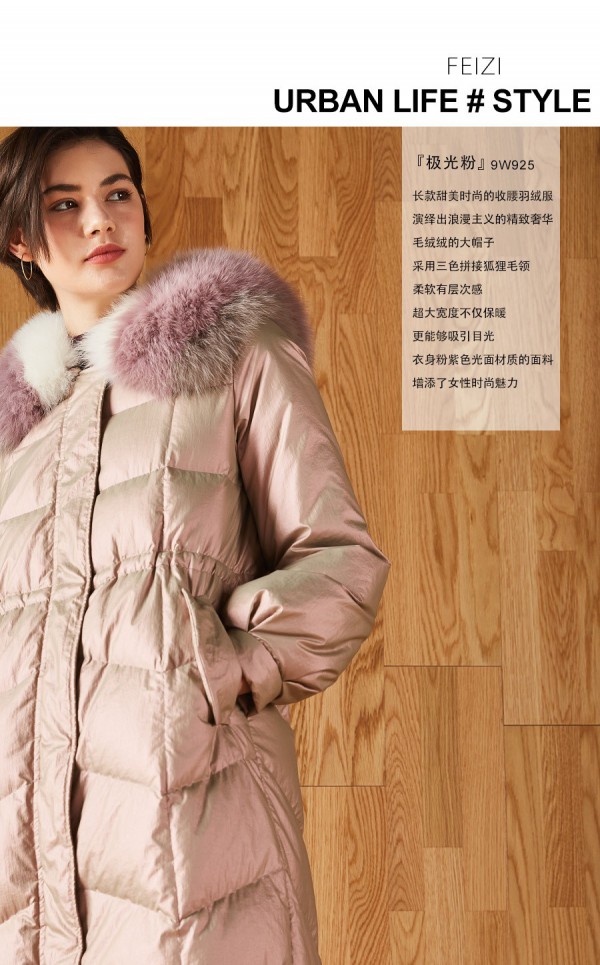 菲姿7款羽绒服时尚又保暖 也很舒适