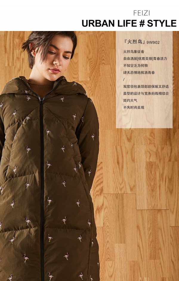 菲姿7款羽绒服时尚又保暖 也很舒适