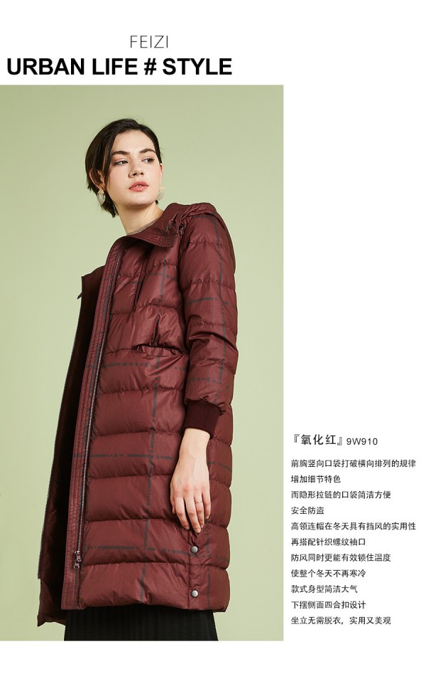 菲姿7款羽绒服时尚又保暖 也很舒适