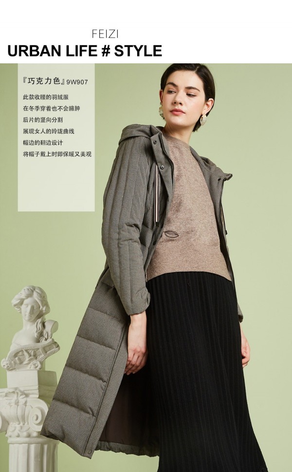 菲姿7款羽绒服时尚又保暖 也很舒适