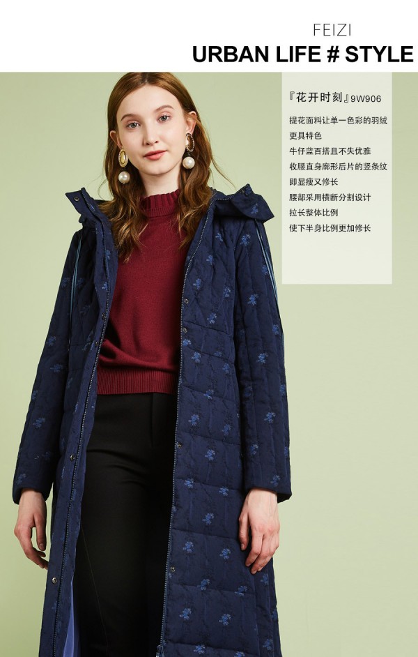 菲姿7款羽绒服时尚又保暖 也很舒适