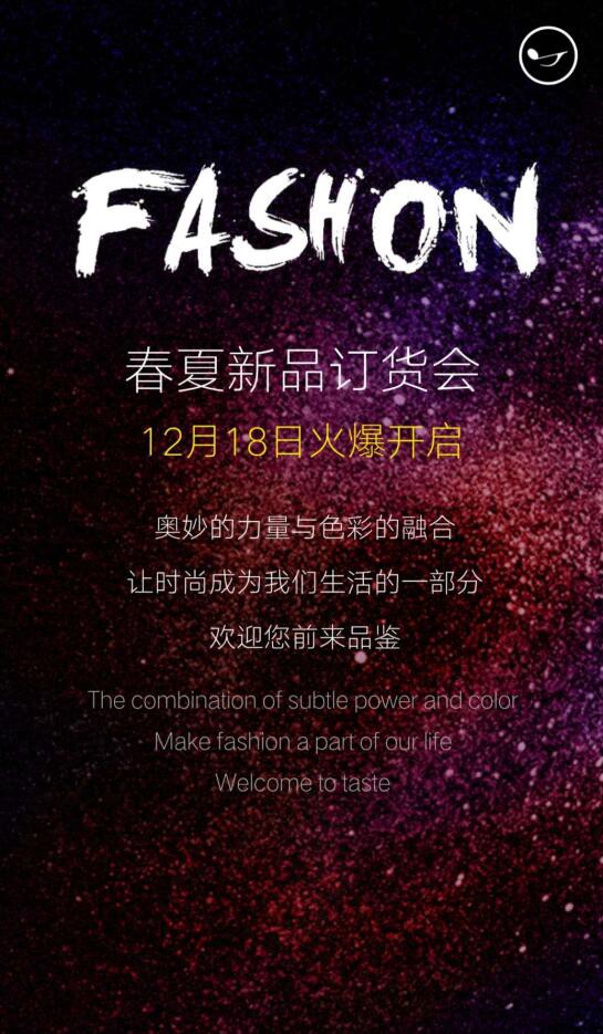 巡球买手2020春夏时尚新品订货会盛大召开!火爆开启时尚潮流!