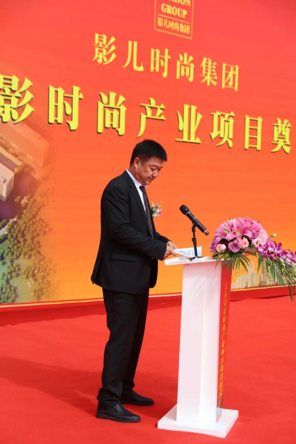 再添新家园 东莞清溪港影时尚产业园奠基仪式圆满举行