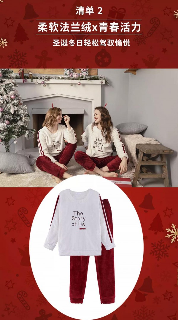 Freeday内衣圣诞礼遇,暖绒无限