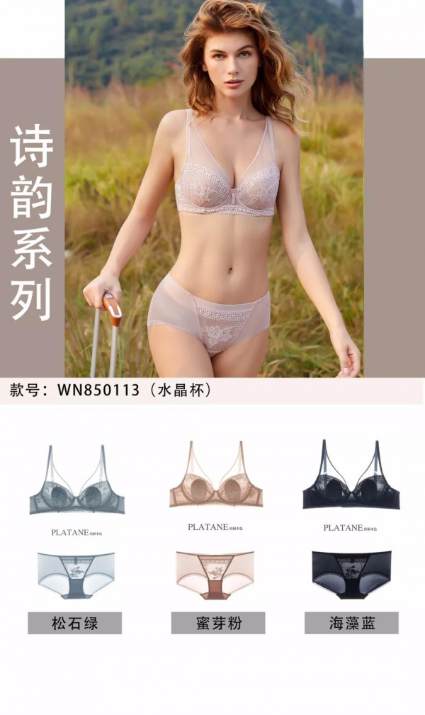 梧桐本色2020年新品上市 朦胧又浪漫的《诗韵》系列